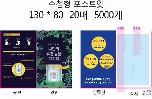 ���� �޸� ��ø �繫 | ����_130*80mm 20��3��