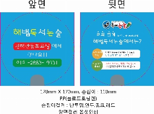 �������˹� | ���� �ҽ� 2�÷� ��ä 150∅~190∅