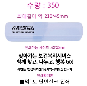 ���� ��� ��� ��Ȱ | �ٱ���� LG�̼���+�丮�� ĩ��ġ�� ���� ������Ʈ 200*48*30mm