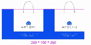 ���� �μ� ������Ʈ | ���̼��ι�_����Ȱ� 260x100x260mm