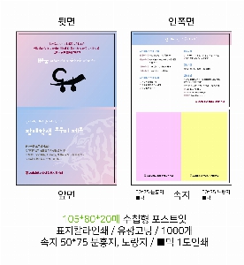 ���� �޸� ��ø �繫 | ����_105*80mm 20��