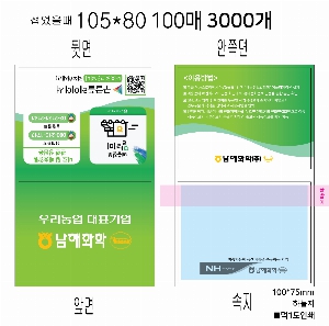 ���� �޸� ��ø �繫 | ����_130*80mm 20��������