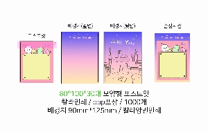 ���� �޸� ��ø �繫 | ����������޸�_Ŀ�� 90*120mm