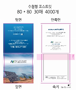 ���� �޸� ��ø �繫 | ����_80*80mm 50��