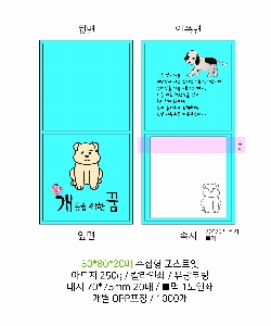 ���� �޸� ��ø �繫 | ����_80*80mm 20��