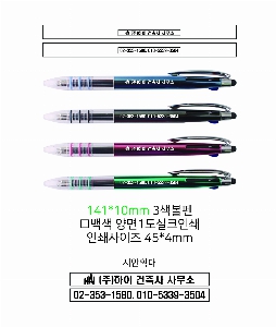 ����Ʈ����ǰ | ����3�� 3����ġ��UV ������ũ �÷��μⰡ��