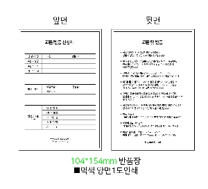 ���� �޸� ��ø �繫 | �����޸���_�Ϸ�Ʈ�� 70*75mm