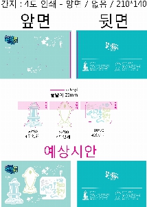 ���� �޸� ��ø �繫 | ����������޸�_��ȣ 140*140mm