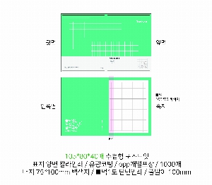 ���� �޸� ��ø �繫 | ����_105*80mm 20��