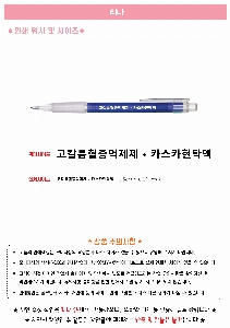 ���� �޸� ��ø �繫 | Ƽ������ 1.0mm 8.7x145mm