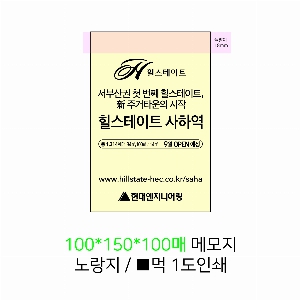 ���� �޸� ��ø �繫 | �����޸���_�簢 70*75mm