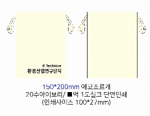 ���� �μ� ������Ʈ | ���� ������ �Ŀ�ġ_���� 150x200mm