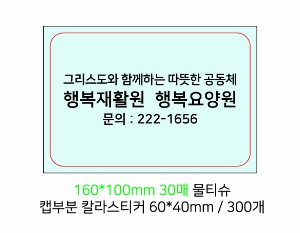 �ҵ� ���� ��ձ� | ������ 3�� ��Ƽ�� ĸ�� 20�� 25�� 30�� 150*90mm