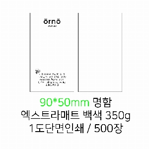 �μ� ������ | ���޸��� ����Ʈ���Ʈ ��� 350g 90*50mm