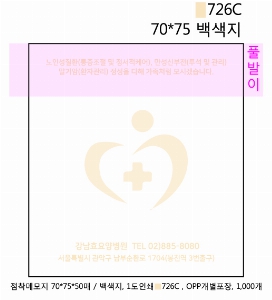 ���� �޸� ��ø �繫 | �����޸���_�簢 70*75mm
