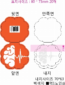 ���� �޸� ��ø �繫 | ǥ�����޸���_�극�� 80*73mm