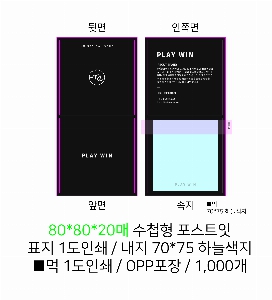 ���� �޸� ��ø �繫 | ����_80*80mm 20��