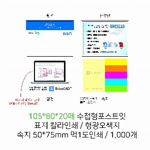 ���� �޸� ��ø �繫 | ����_105*80mm 20��6��