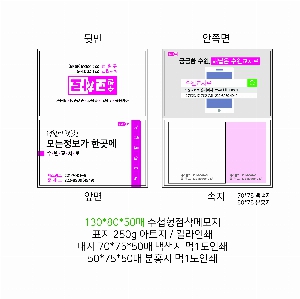 ���� �޸� ��ø �繫 | ����_130*80mm 20��2��