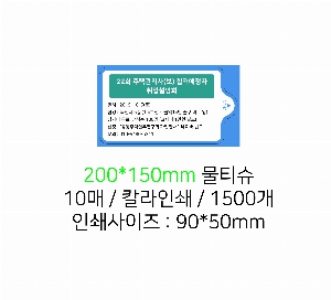 �ҵ� ���� ��ձ� | ȭ��Ʈ ��Ƽ�� 10�� 15�� 20�� 150*90mm