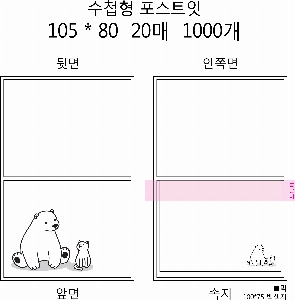 ���� �޸� ��ø �繫 | ����_105*80mm 20��