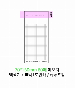 ���� �޸� ��ø �繫 | �����޸���_�簢 70*75mm