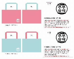 ���� �μ� ������Ʈ | ������Ŭ Ư���� ��Ʈ��Ÿ�������尡�� �� 53x30x38cm