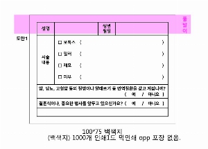 ���� �޸� ��ø �繫 | �����޸���_�ٻ��޸� 50*75mm