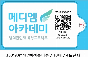 Ƽ�� ��Ƽ�� | ȭ��Ʈ ��Ƽ�� 10�� 15�� 20�� 150*90mm