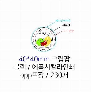 ����Ʈ����ǰ | �׸��� ����Ʈ�� ��ġ�� 40*5mm