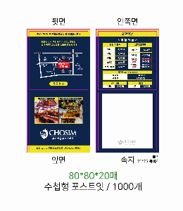 ���� �޸� ��ø �繫 | ����_80*80mm 20��