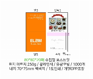 ���� �޸� ��ø �繫 | ����_80*80mm 20��