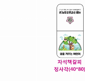 ������ǰ | �ڼ�å����-0035 40*80mm