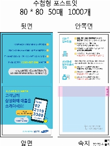 ���� �޸� ��ø �繫 | ��ø�����޸���_ ���ο�70x100mm