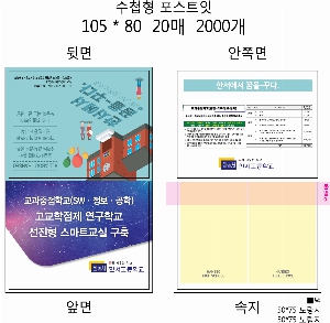 ���� �޸� ��ø �繫 | ����_105*80mm 20��  ����