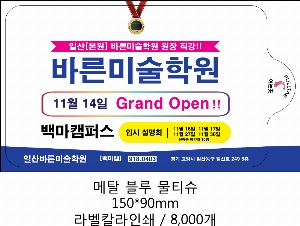 Ƽ�� ��Ƽ�� | ��Ż ���� ��Ƽ�� 10�� 15�� 20�� 150*90mm