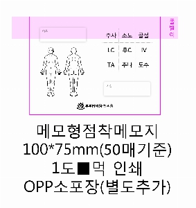 ���� �޸� ��ø �繫 | �����޸���_�簢�⺻2 100*75mm