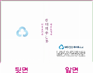 ���� �޸� ��ø �繫 | PP����_ LȦ��_ �÷��μ�_ ���ϰǽ�