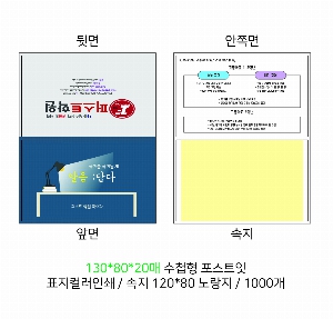���� �޸� ��ø �繫 | ����_130*80mm 20��������