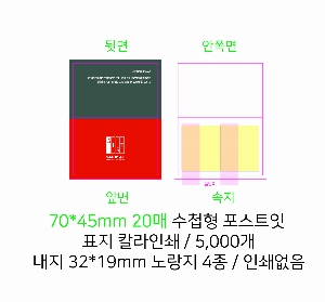 ���� �޸� ��ø �繫 | ����_80*80mm 20��