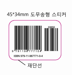 �μ� ������ | ��ƼĿ_���Ǹ��̵� 300*110mm