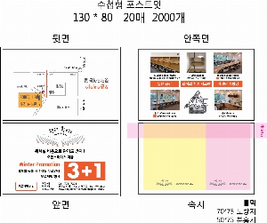 ���� �޸� ��ø �繫 | ����_130*80mm 20��2��