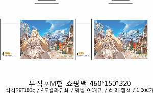 ���� �μ� ������Ʈ | M���� ����������_�丶���� ģ���� 2�� 480x135x370mm