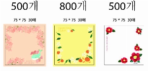 ���� �޸� ��ø �繫 | �����޸���_��Ƽ 65*70mm