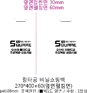 ���� �μ� ������Ʈ | ��� ���ι� LDPE Ÿ�� ������ 300x400mm