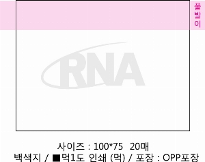 ���� �޸� ��ø �繫 | �����޸���_�簢�⺻2 100*75mm