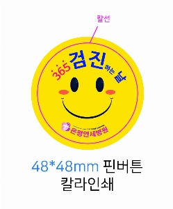 ���� �޴� | �ɹ�ư 48mm