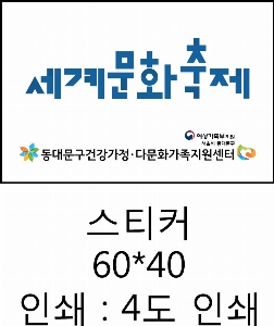 �μ� ������ | ��ƼĿ_LPG 80*100mm