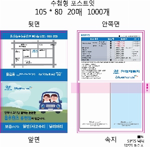 ���� �޸� ��ø �繫 | ����_105*80mm 20��2��