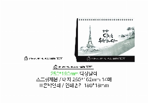 �������˹� | 2026�� ġ�ưǰ� ���̵� ġ�� �޷� Ķ���� 250x190mm